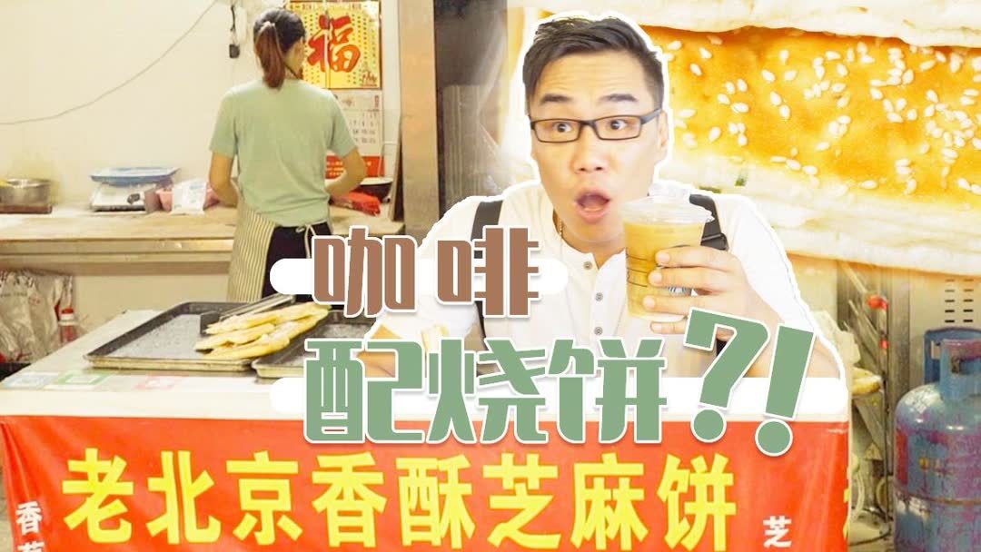 深圳什么地方有卖烧饼的？