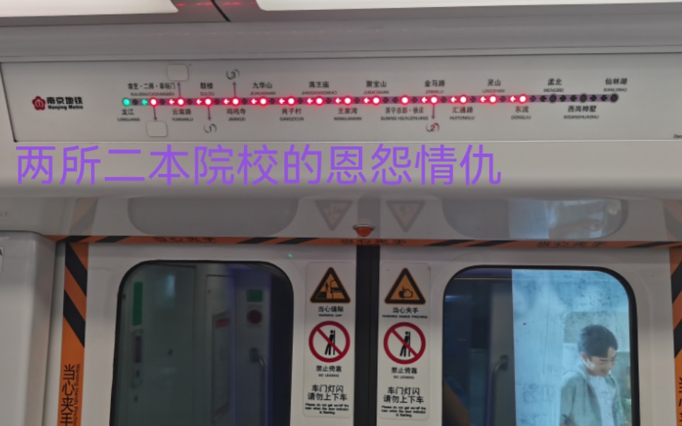 南京艺术学院是几号线地铁？
