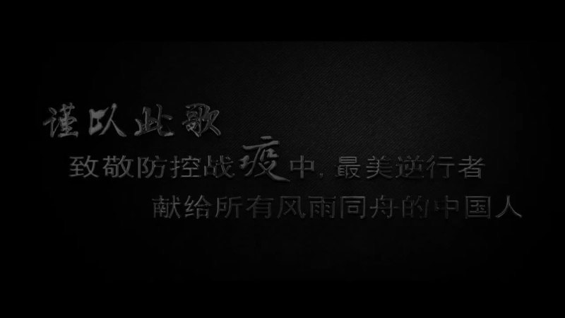 疫情大片观后感