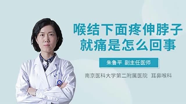 前脖子疼锁骨疼吃什么药