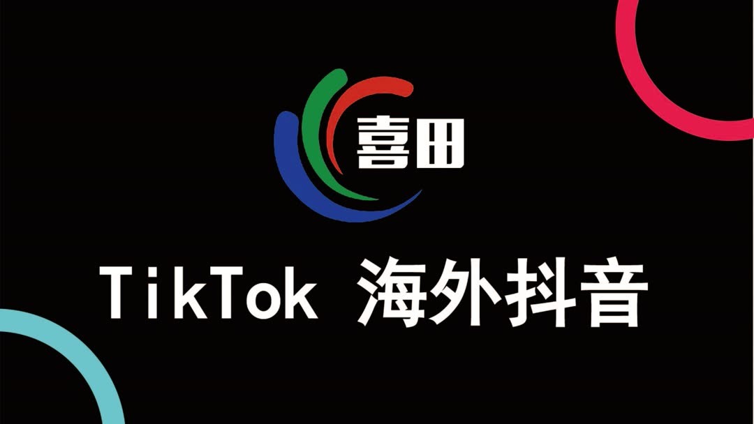 国产护肤品怎么在tiktok销售