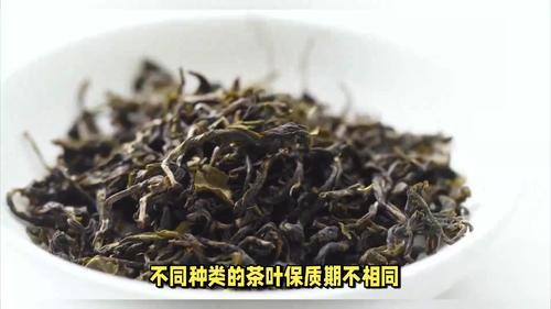 茶叶打开保质期多久