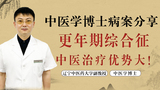 月经前老发脾气吃什么药