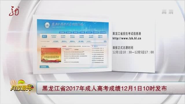 2017年黑龙江高考分数线