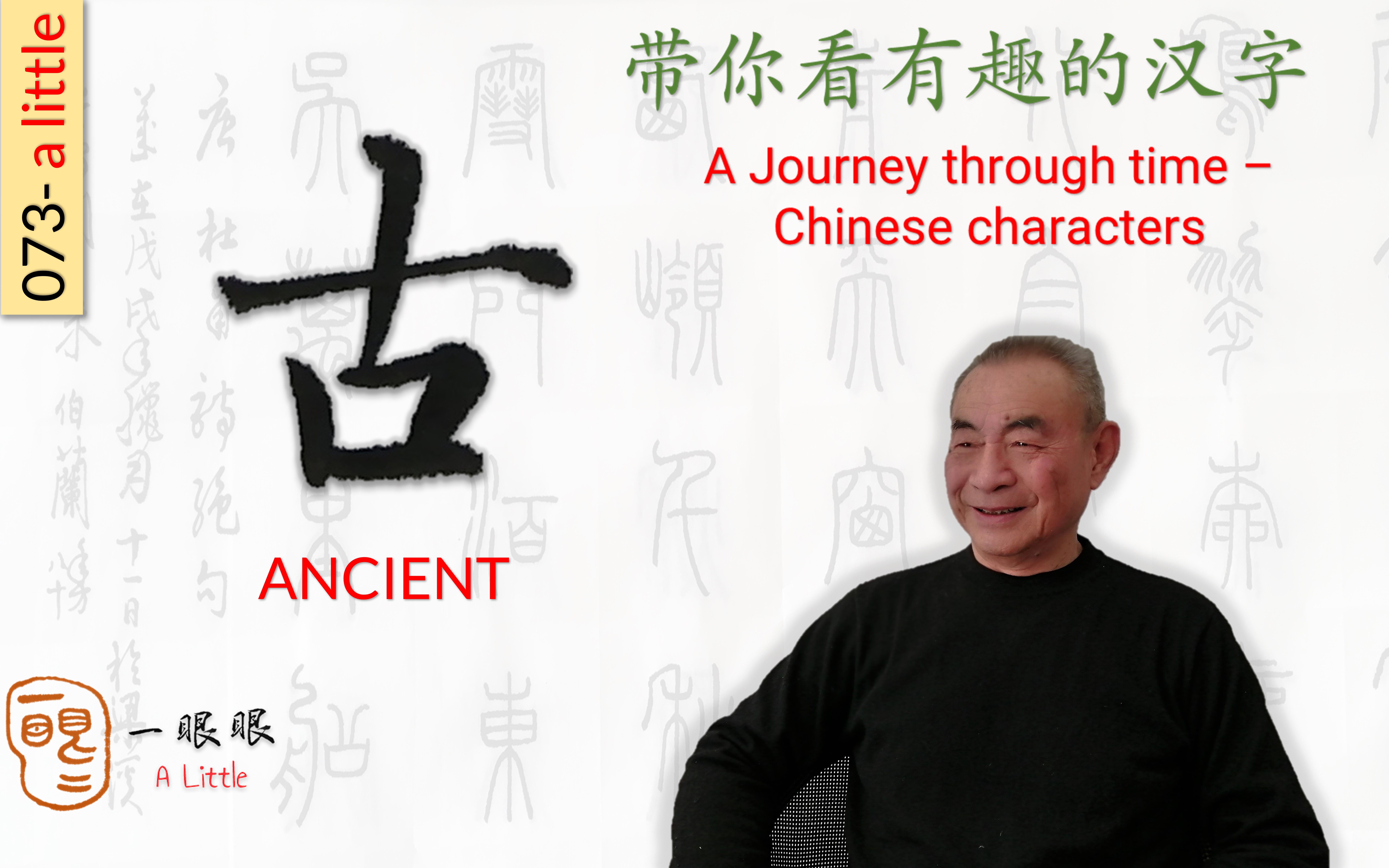 古的反义词是什么