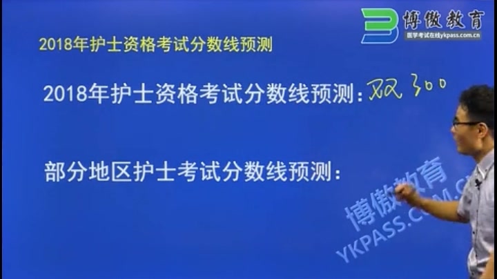 今年的护考分数线是多少(护考要过几分才会过分数线？)