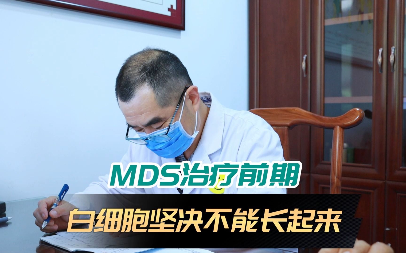 mds怎么治疗效果好(01/19)