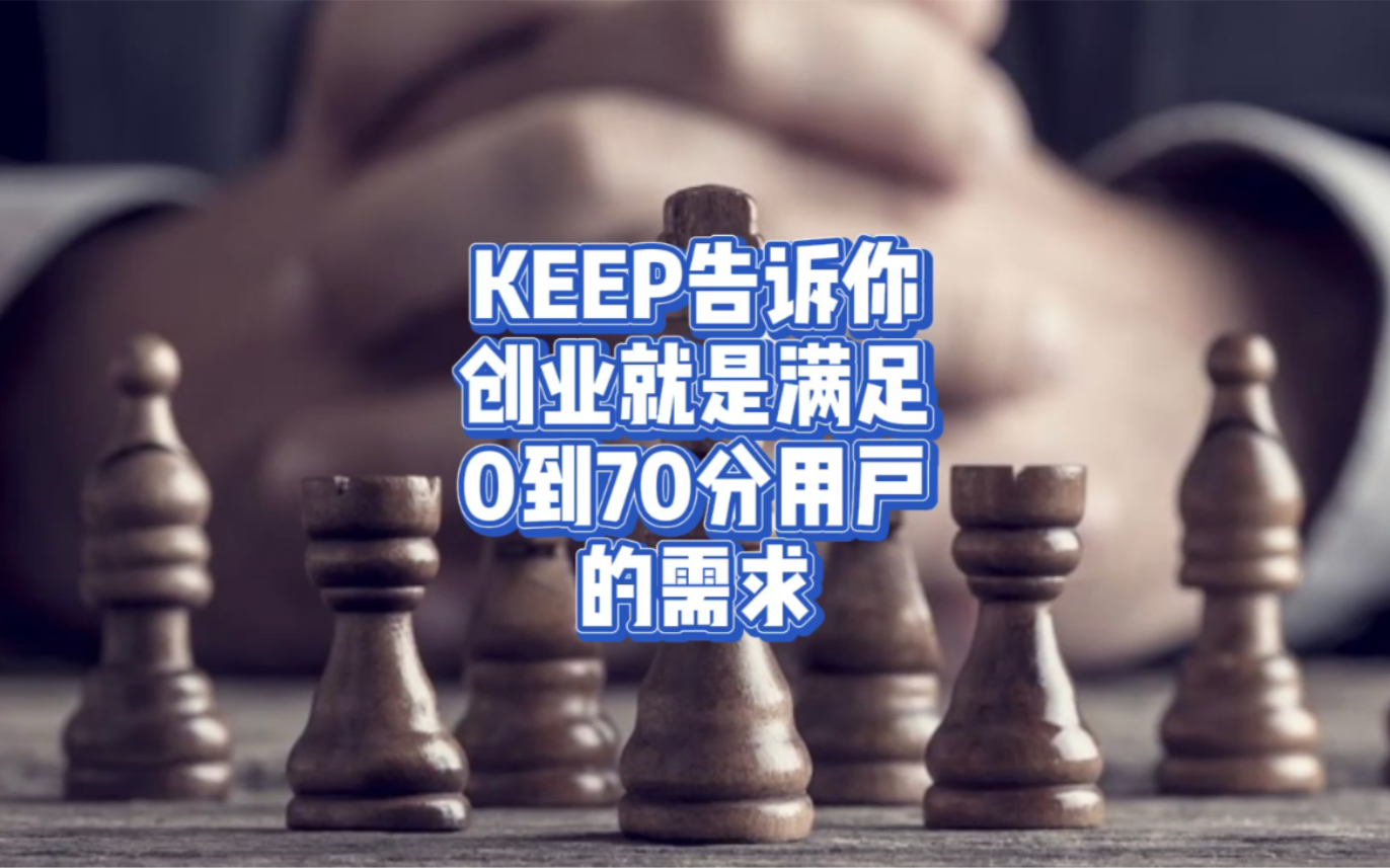 keep官网入口(01/06)