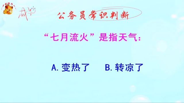 七月流火是什么意思流火