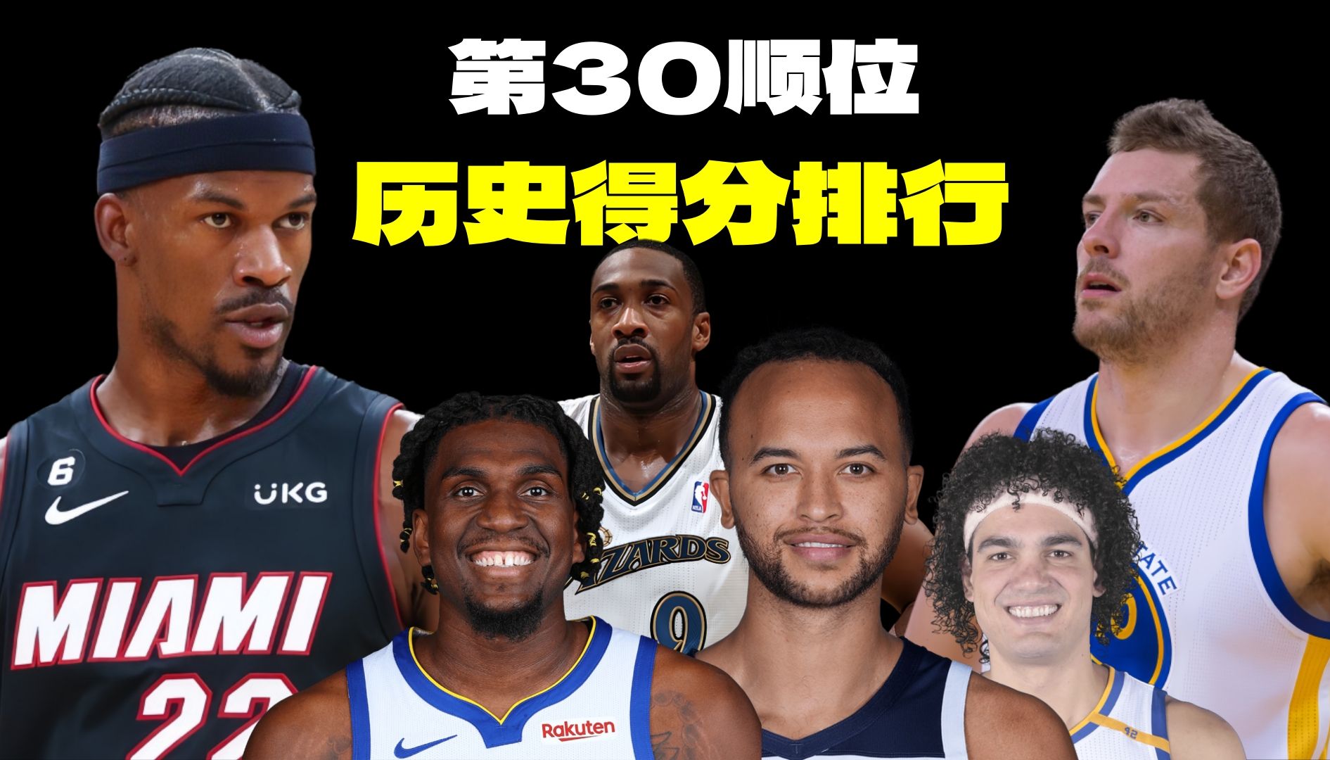 李凯尔nba生涯队伍排名