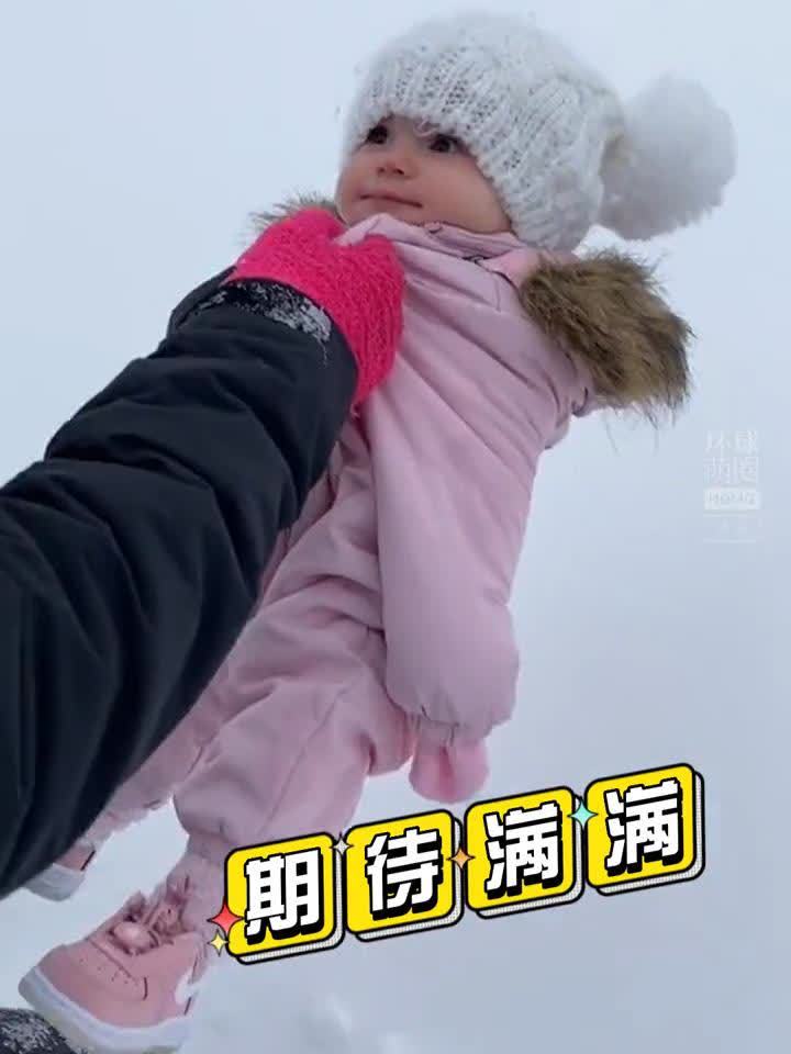 下雪对眼睛好不好呢