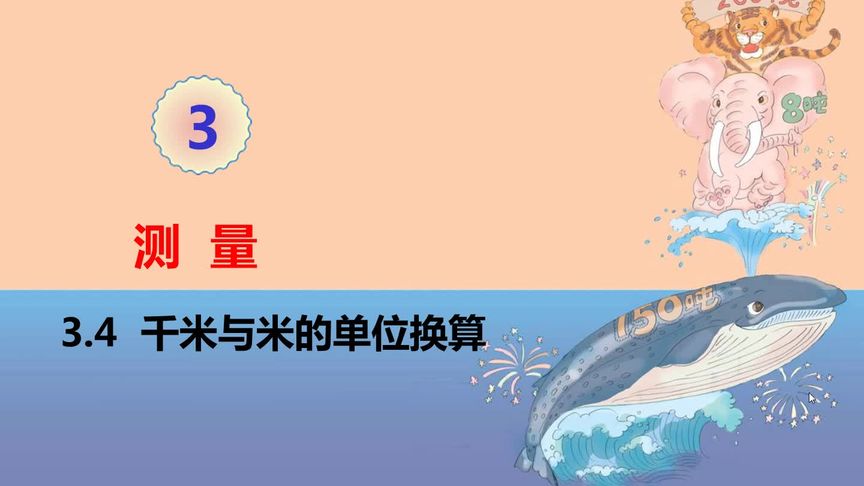 5400厘米等于多少米？(12/28)