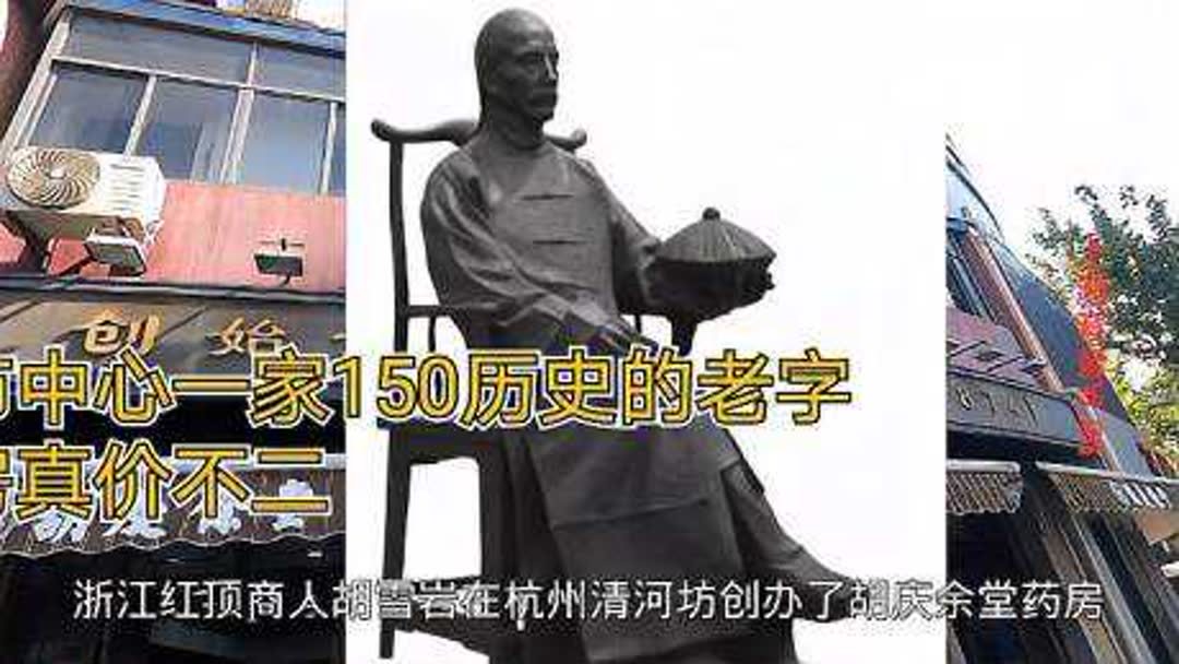 上海中药哪个好
