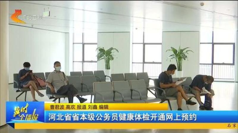 公务员体检费用(国家公务员考试体检费用)