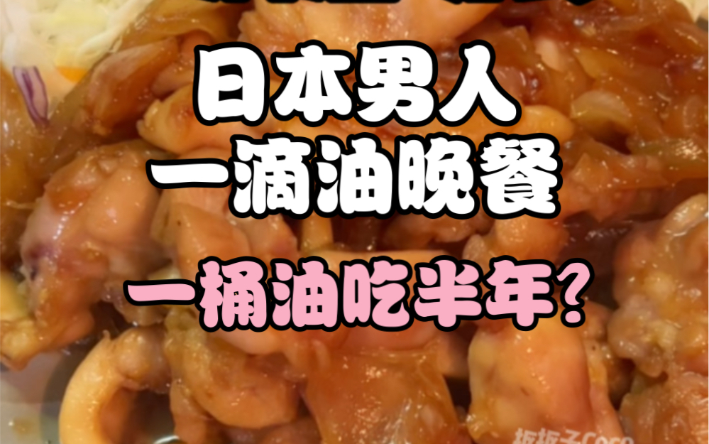 普通家庭一桶油可以吃多久？