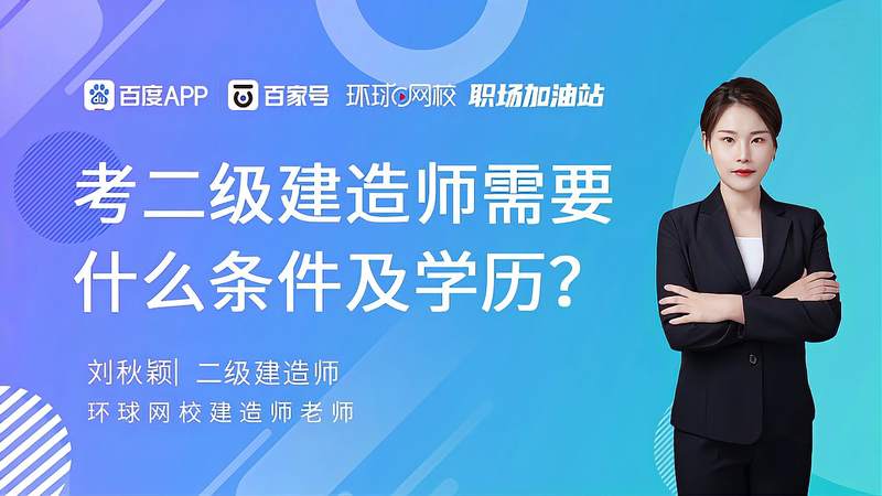 怎么考二级建造师证(12/17更新)