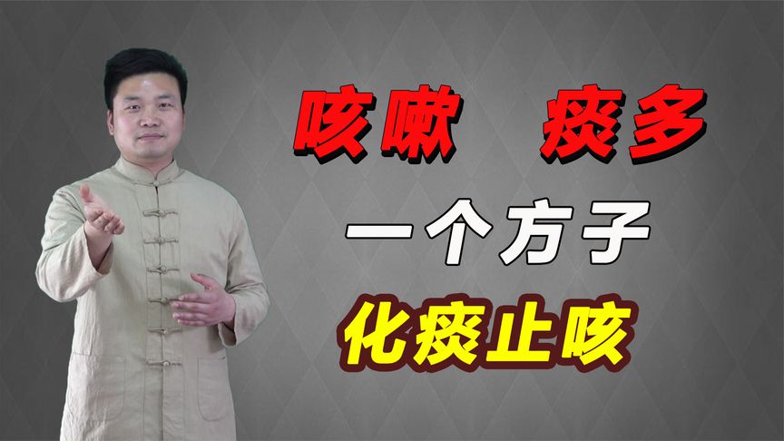 稀白痰吃什么止咳药(总是咳嗽有白痰该吃什么好)