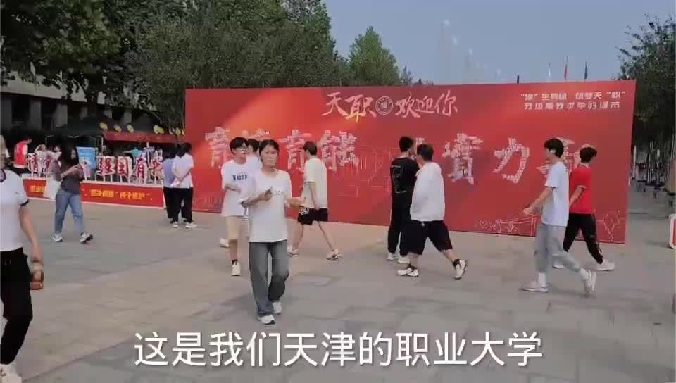 天津职业大学地址是什么？