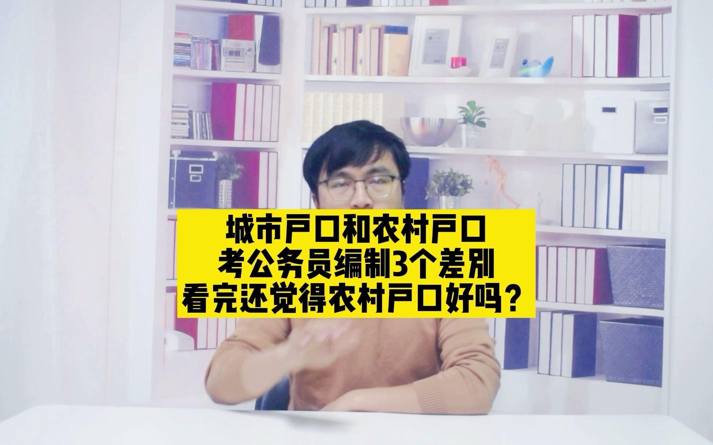 公务员被分到乡村 不适应想回城市怎么办(怎么回城上班)
