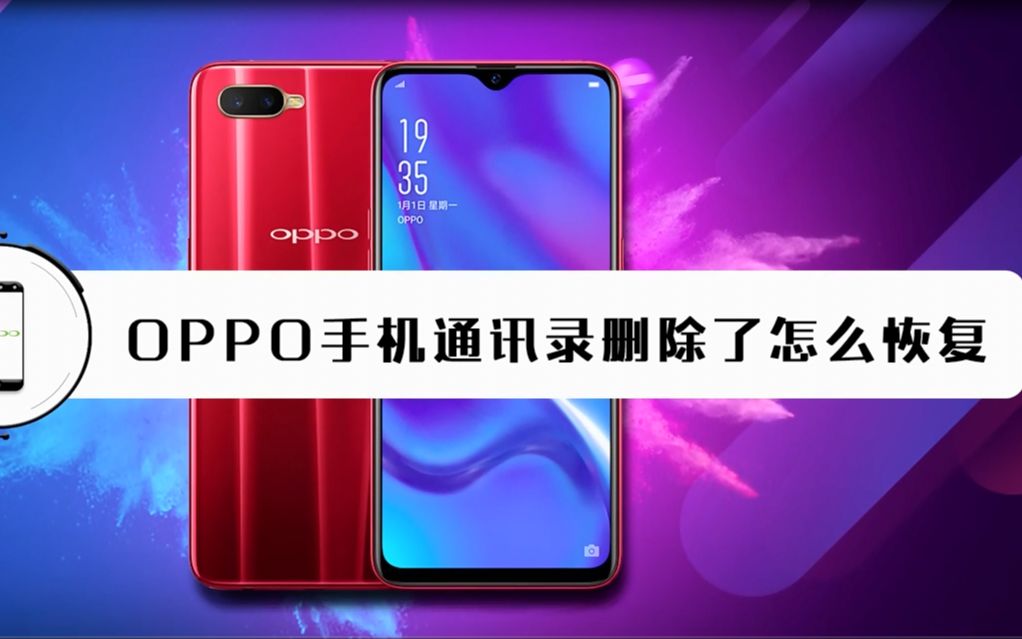 oppo手机通话录音怎么删除