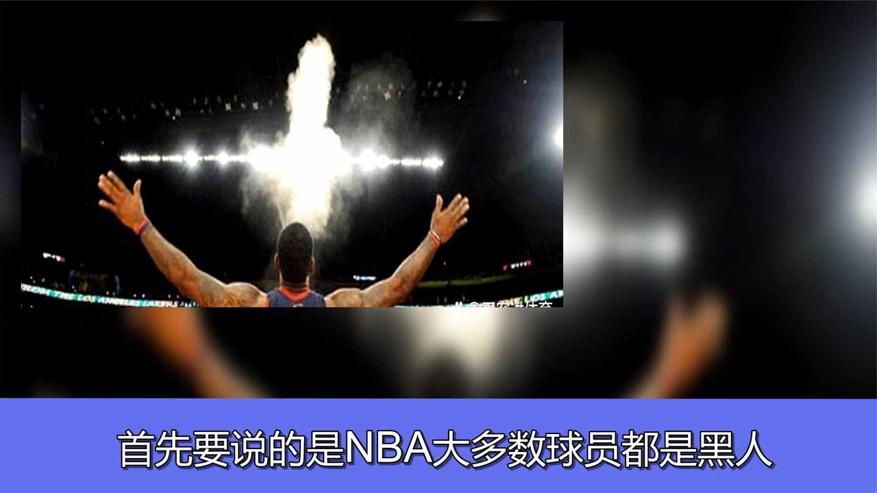 NBA开场前球员撒镁粉(02/06更新)