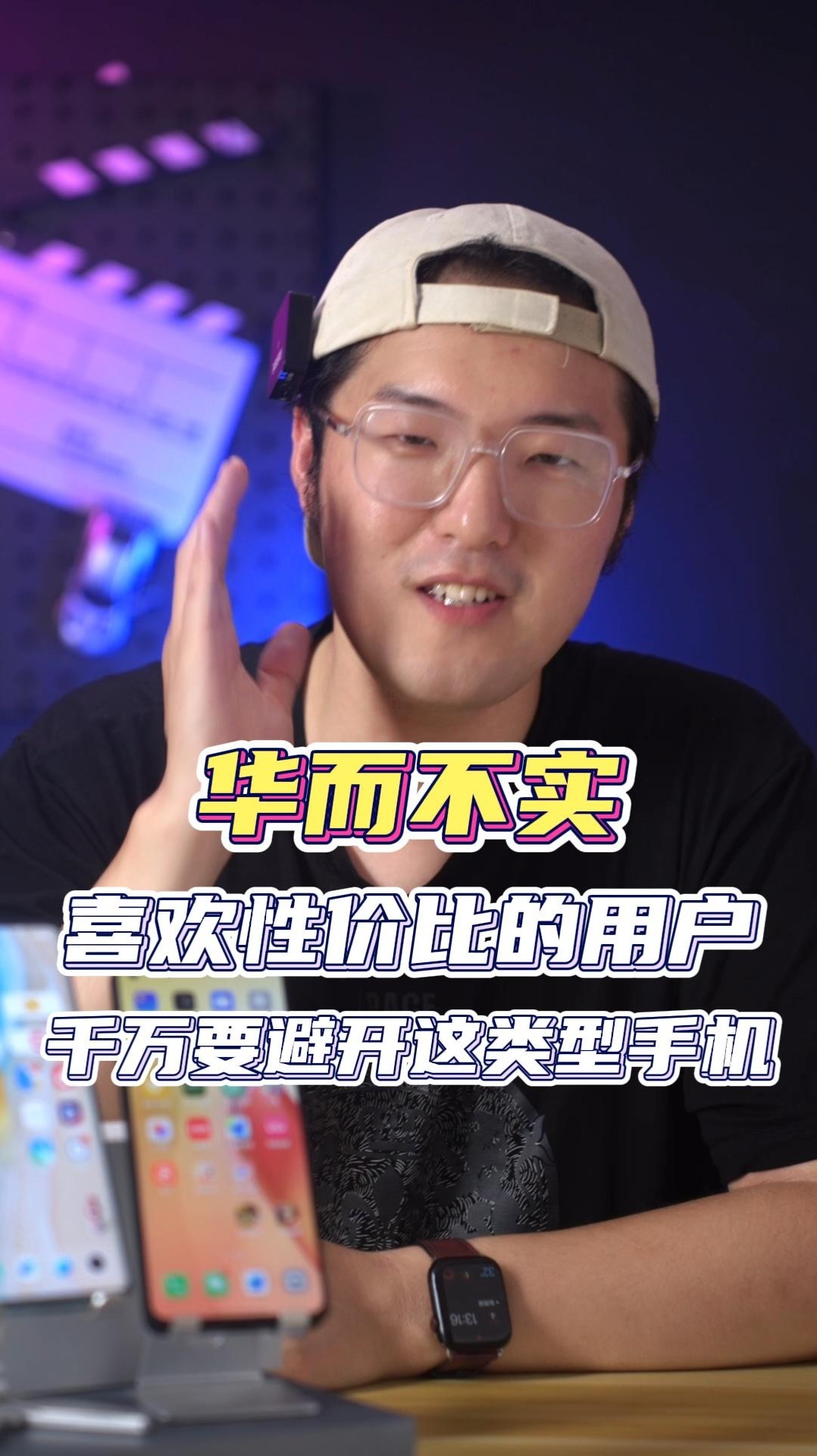 华而不实指哪些人