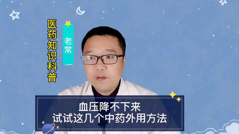降血压的最好办法?