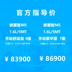 东风m5商务车多少钱