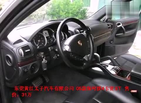 卡宴4.5t报价