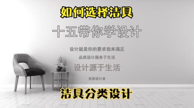 洁具包括哪些东西