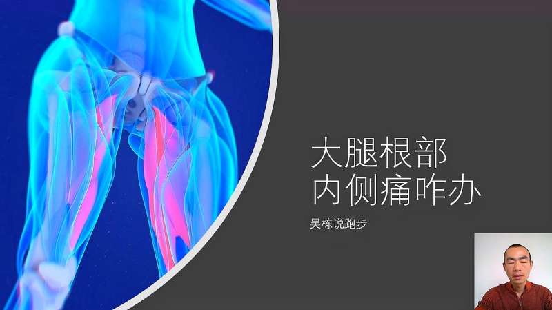 怎么治疗大腿内侧有硬块(大腿内侧有硬块有点痛怎么回事)
