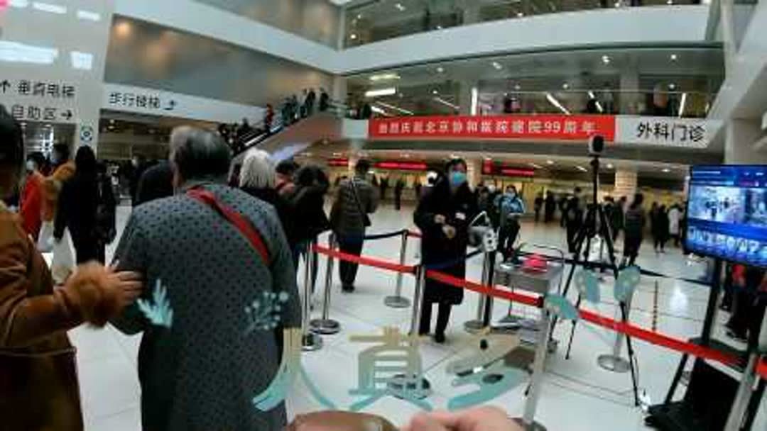 协和医院挂号