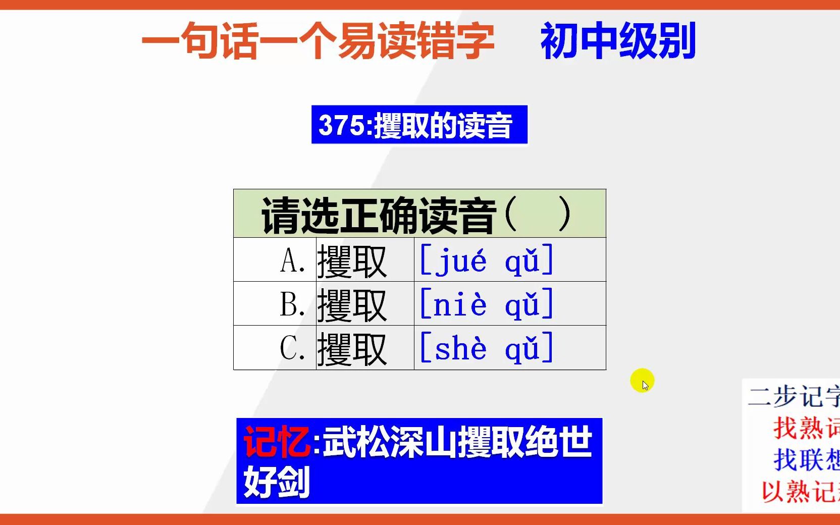 攫怎么读音是什么意思(攫怎么读音是什么意思？)