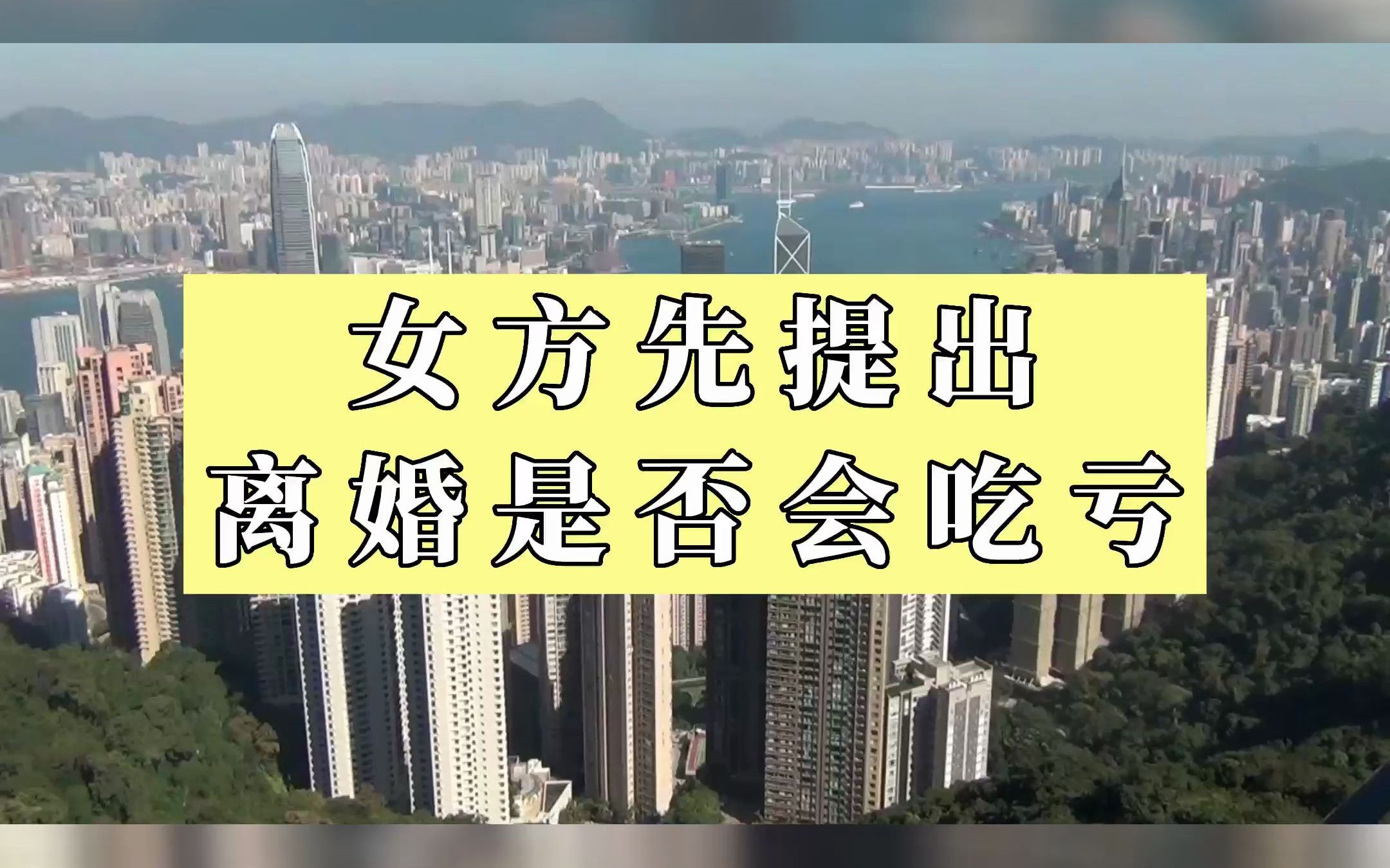 女方提出离婚吃亏在哪(07/06更新)