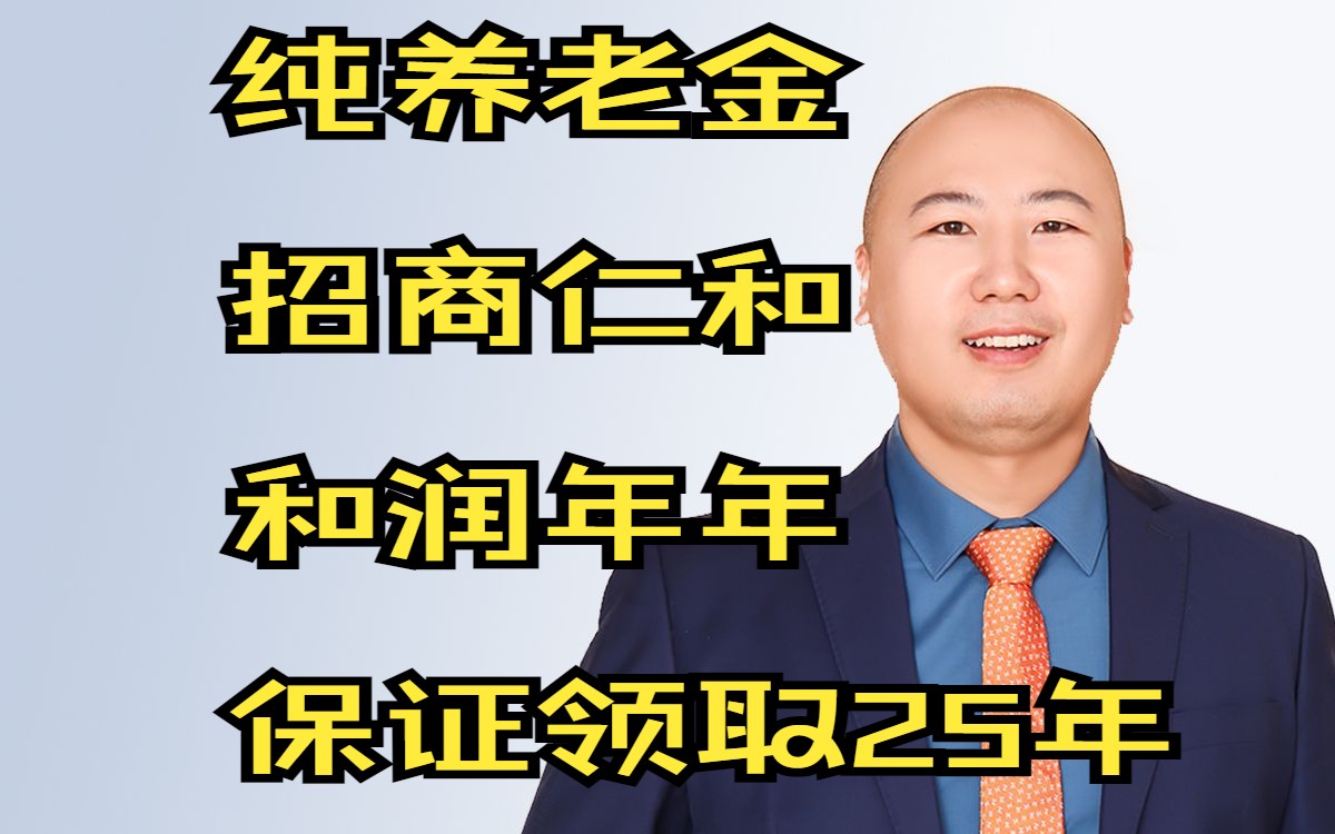 仁和保险公司简介