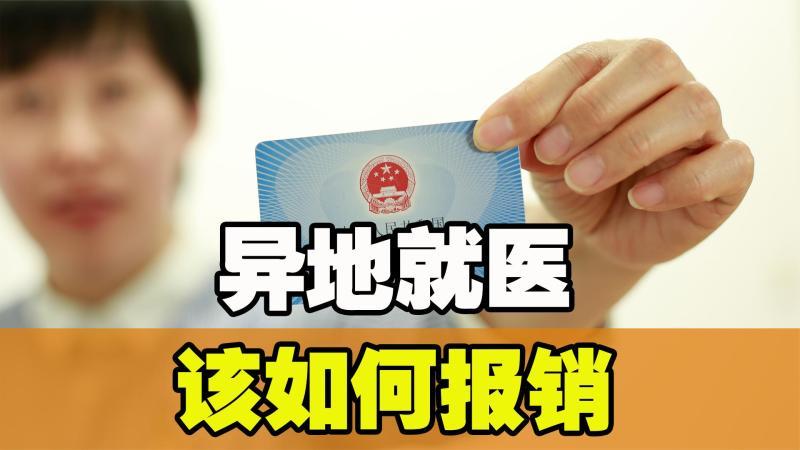 深圳慢性病卡去那里办？