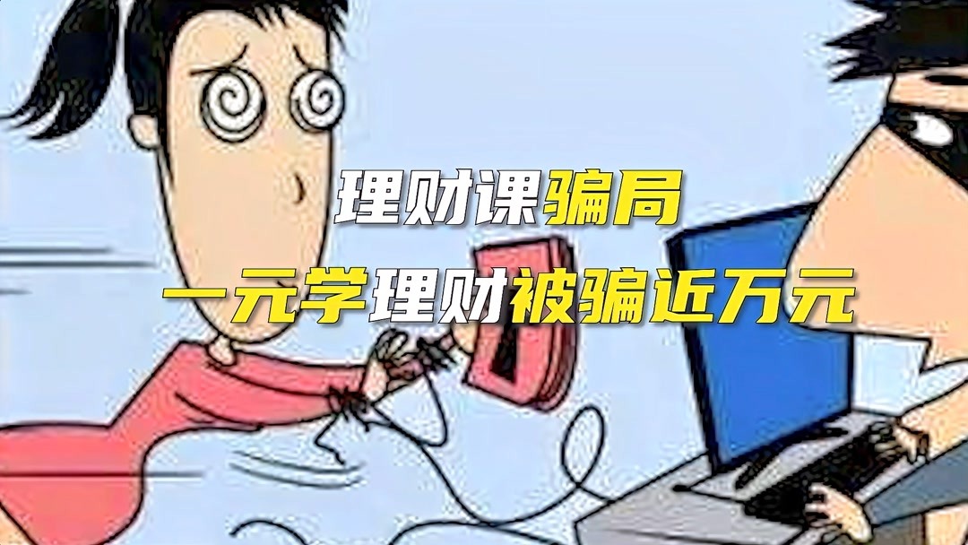 理财最有效的套路方法(01/05)