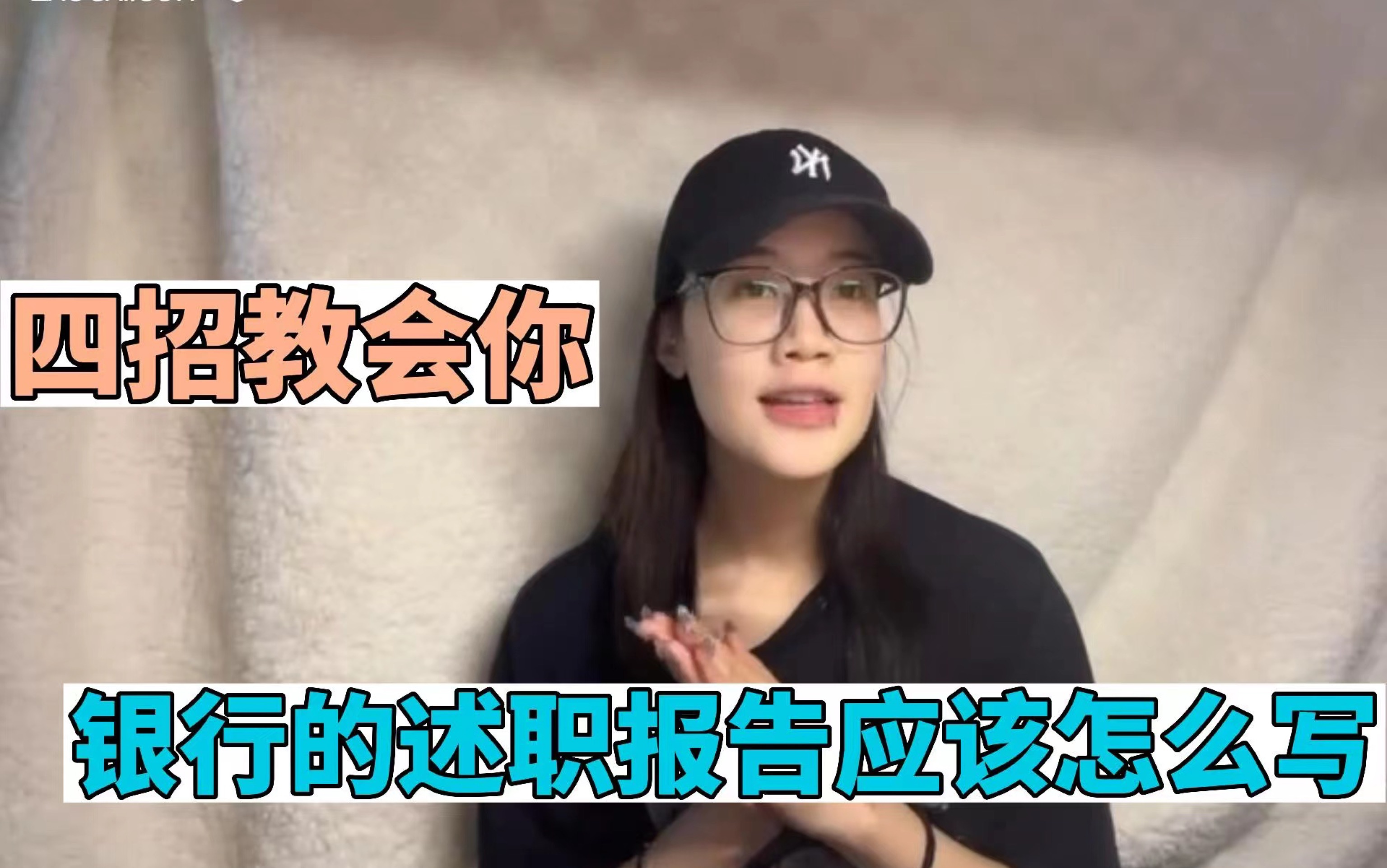 银行个人述职模板最新