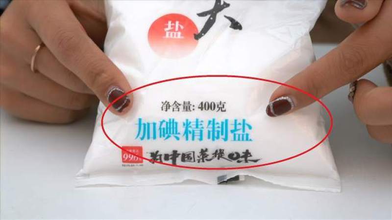 卫群食盐是什么盐？