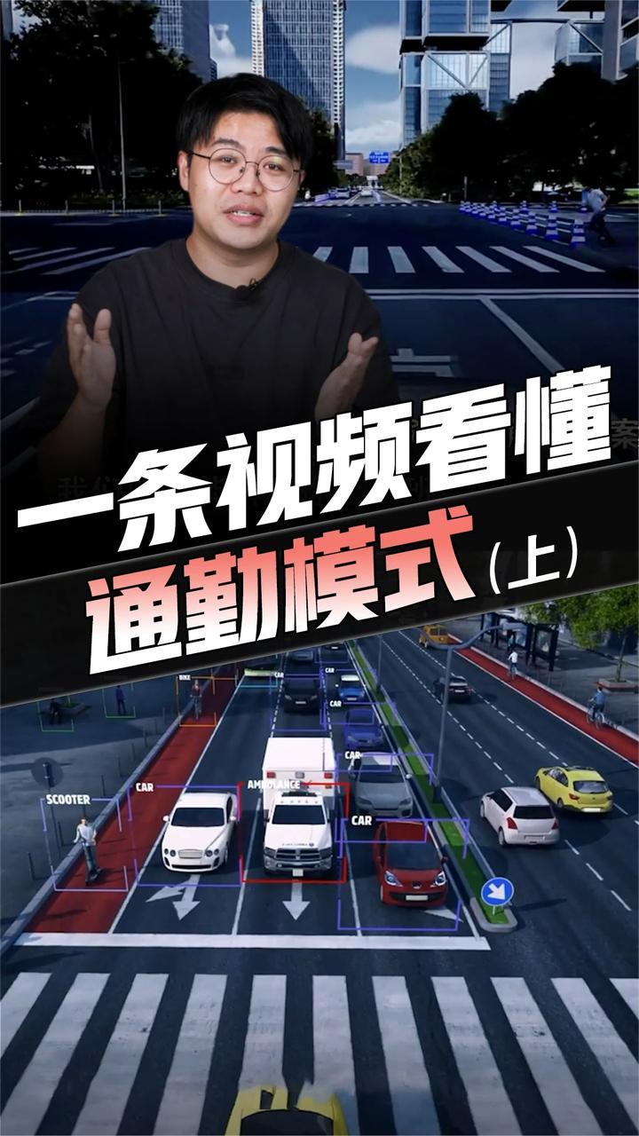 啥叫通勤
