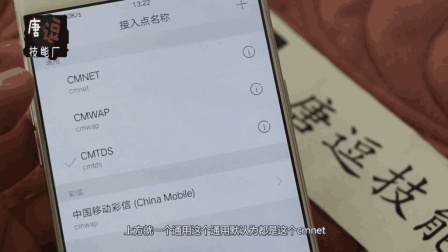cmnet是什么意思(手机入网接触点cmwap和cmnet的区别是什么？)