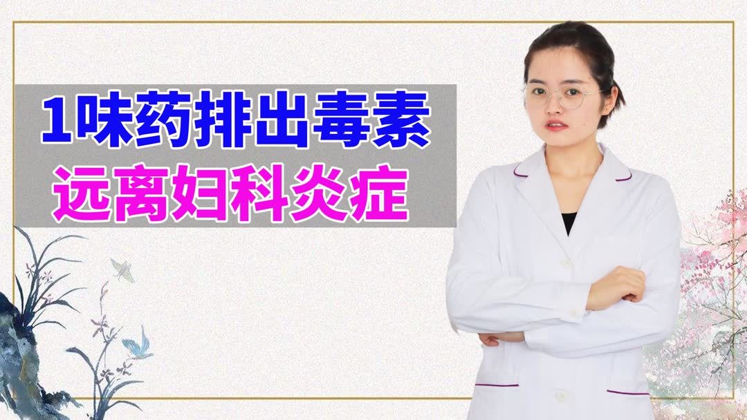 吃什么药能排出尿里毒素