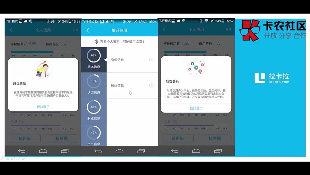 考拉信用分怎么查(12/28)