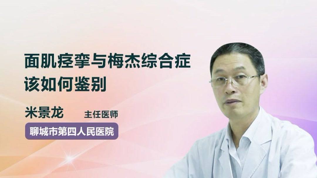 口面部肌肉不自主运动为主要症状的综合征