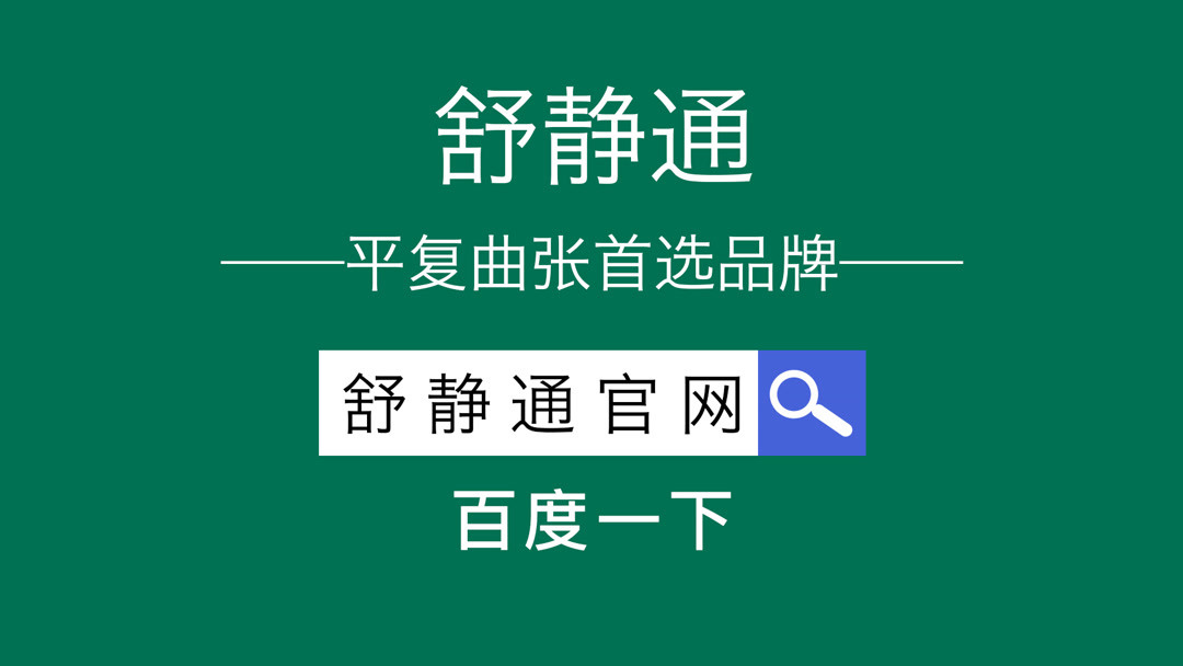 怎样治疗小腿内侧青筋(01/18)