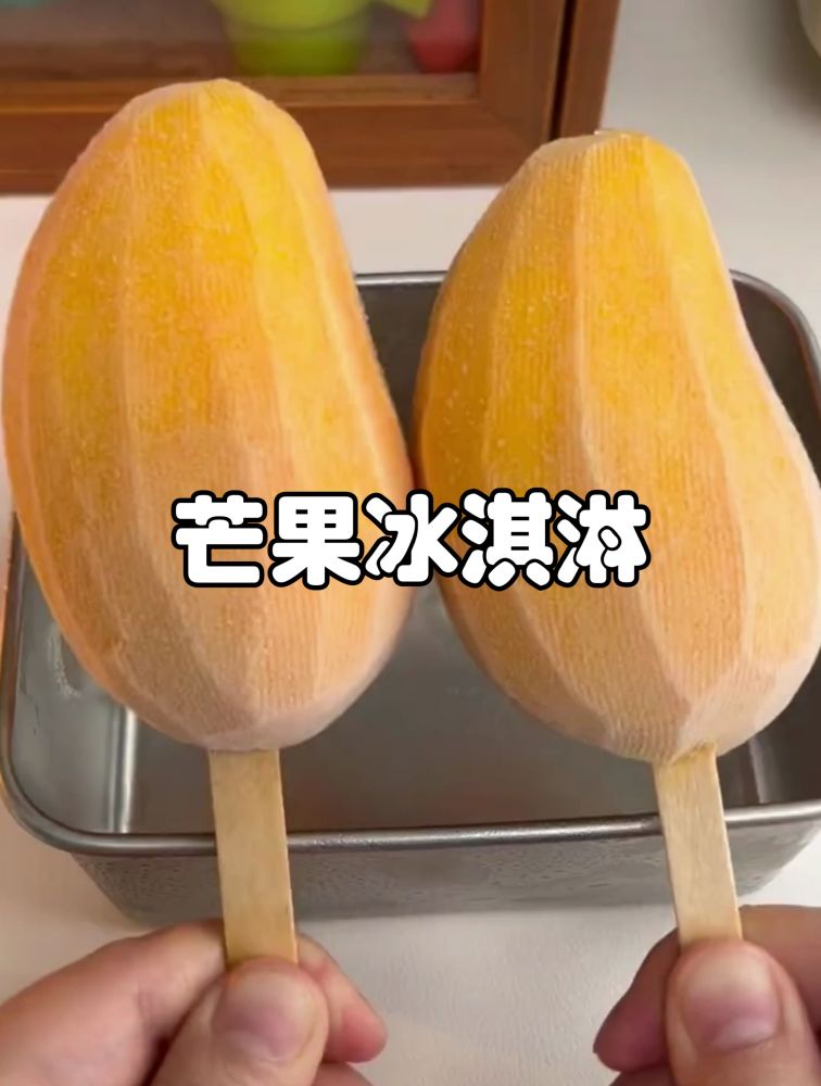 儿童水果冰淇淋哪个好