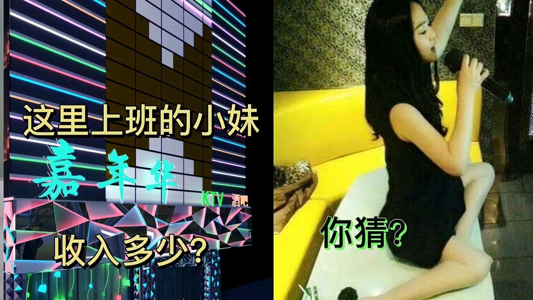 女孩做KTV收银好不好