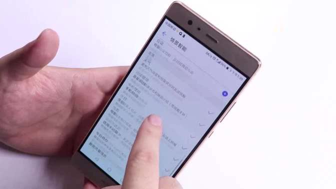 华为手机的情景模式在哪里、