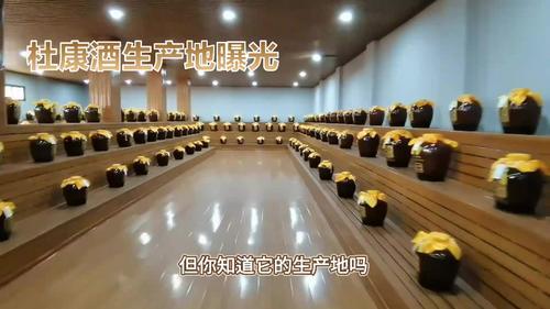 正宗杜康酒产地在哪里(06/30更新)