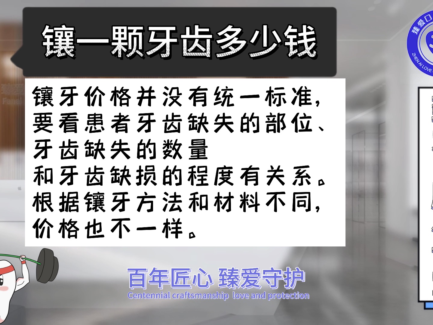 镶一个牙齿多少钱(12/31)